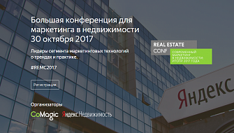 Коллеги из недвижимости, это новость для вас!
